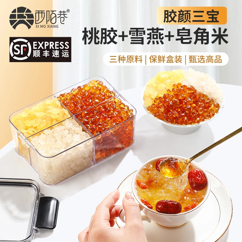 西陌巷桂圆桃胶雪燕皂角米四宝炖品桃胶雪燕银耳桂圆桃胶雪燕组合