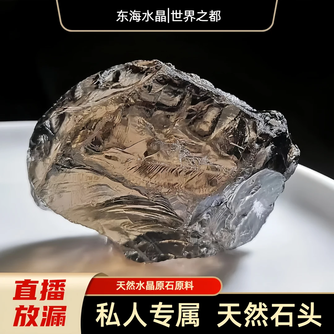 【一物一拍】东海天然水晶原石原料水晶眼镜养眼护目水晶石头眼镜