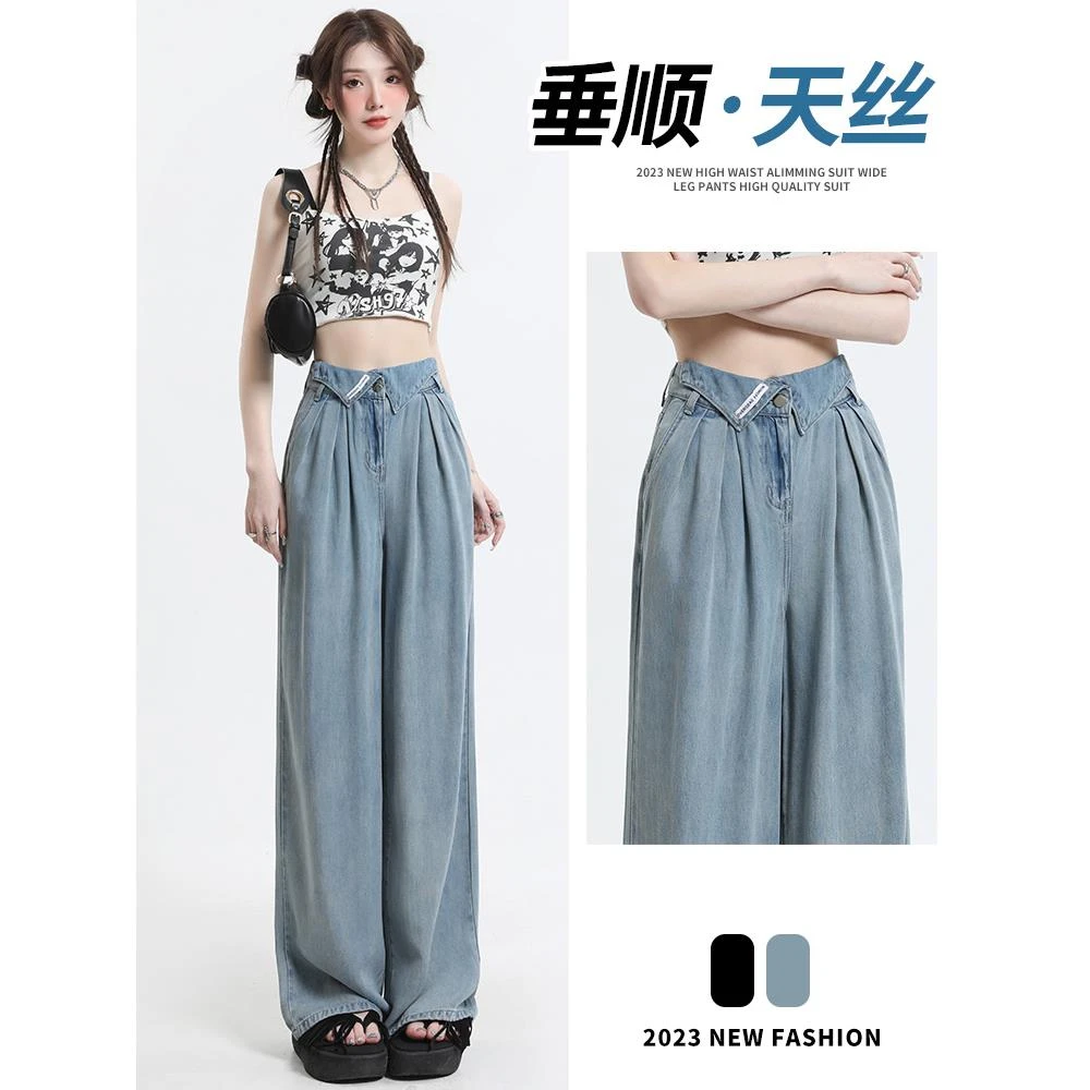 阔腿牛仔裤女夏薄款2025年新款软糯加长时尚高个子宽松直筒拖地裤