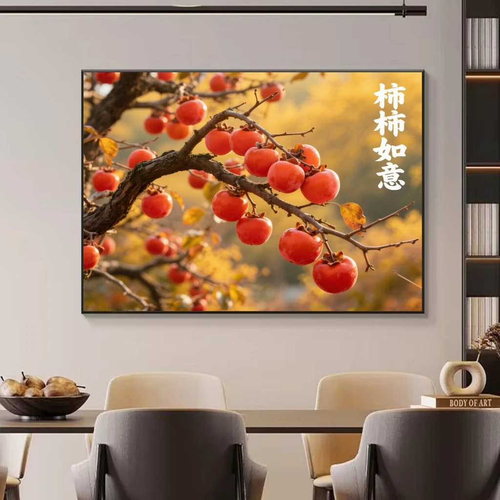 柿柿如意装饰画事事如意沙发背景墙客厅装饰餐厅挂画楼梯间家居画
