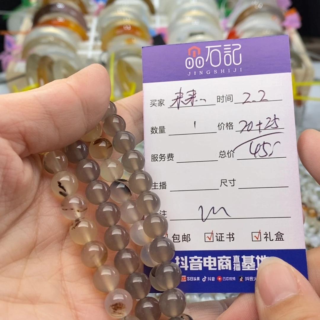 玛瑙/玉髓手链未镶嵌