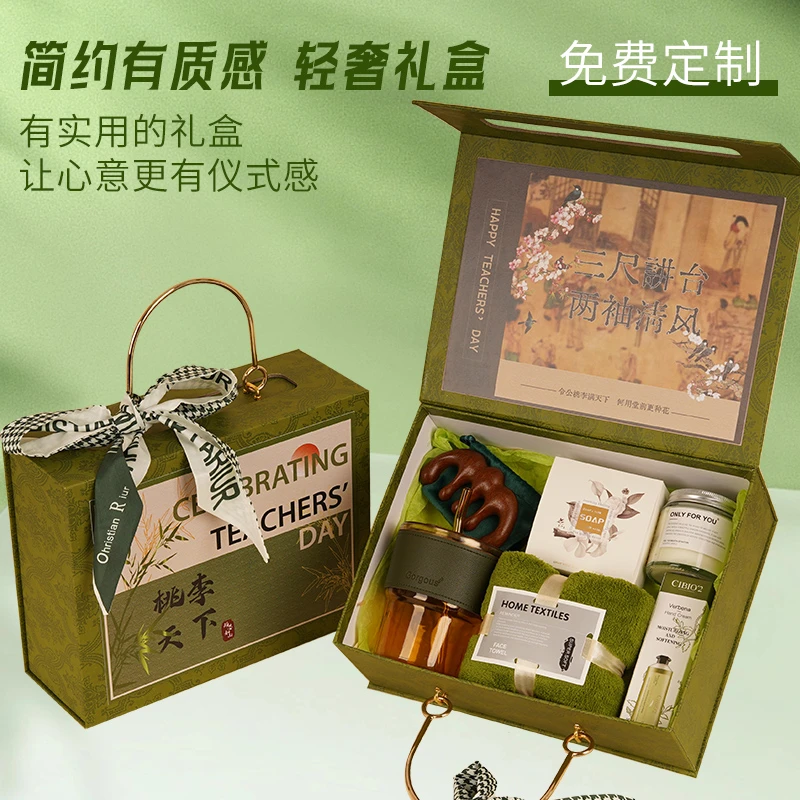 教师节礼物送女老师2025新款高档礼盒实用礼品高端创意伴手礼