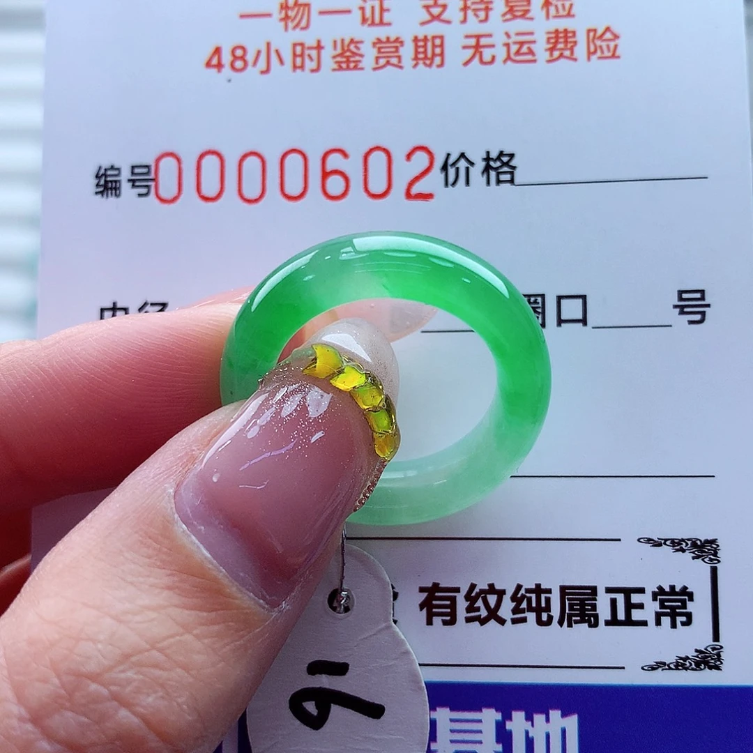 翡翠未镶嵌戒指翡翠