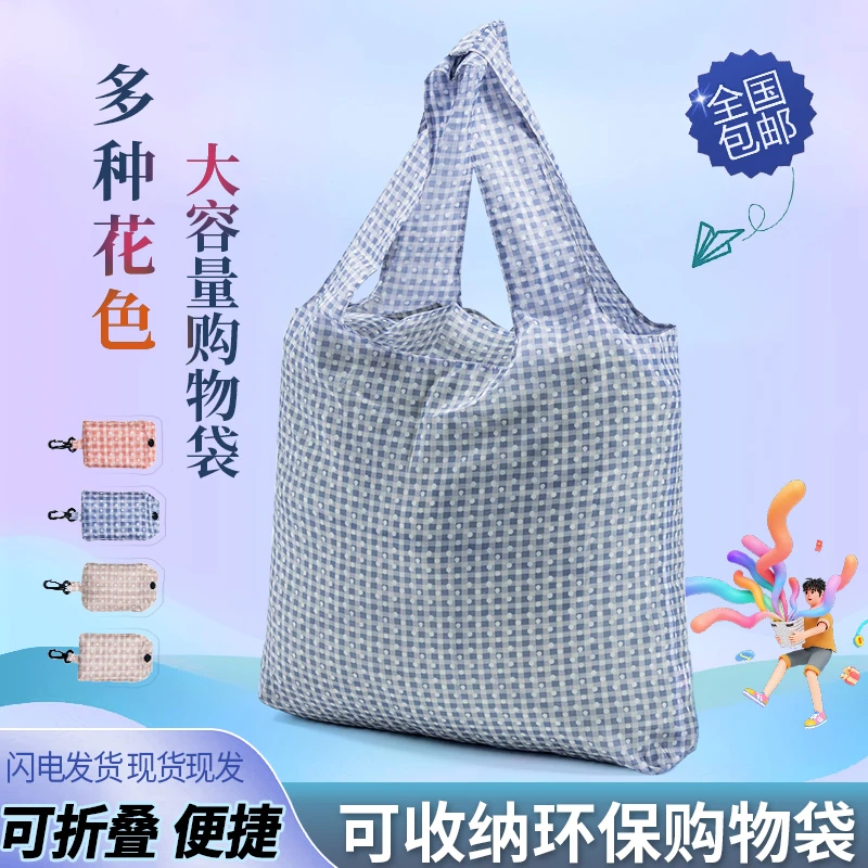 电脑包清新甜美格子文艺风单肩包学生买菜包轻便环保购物袋