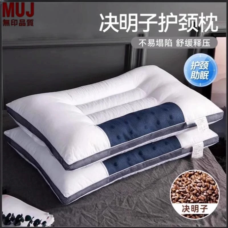 日本无印MUJ决明子枕头护颈椎助睡眠成人家用枕芯一对装宿舍单人