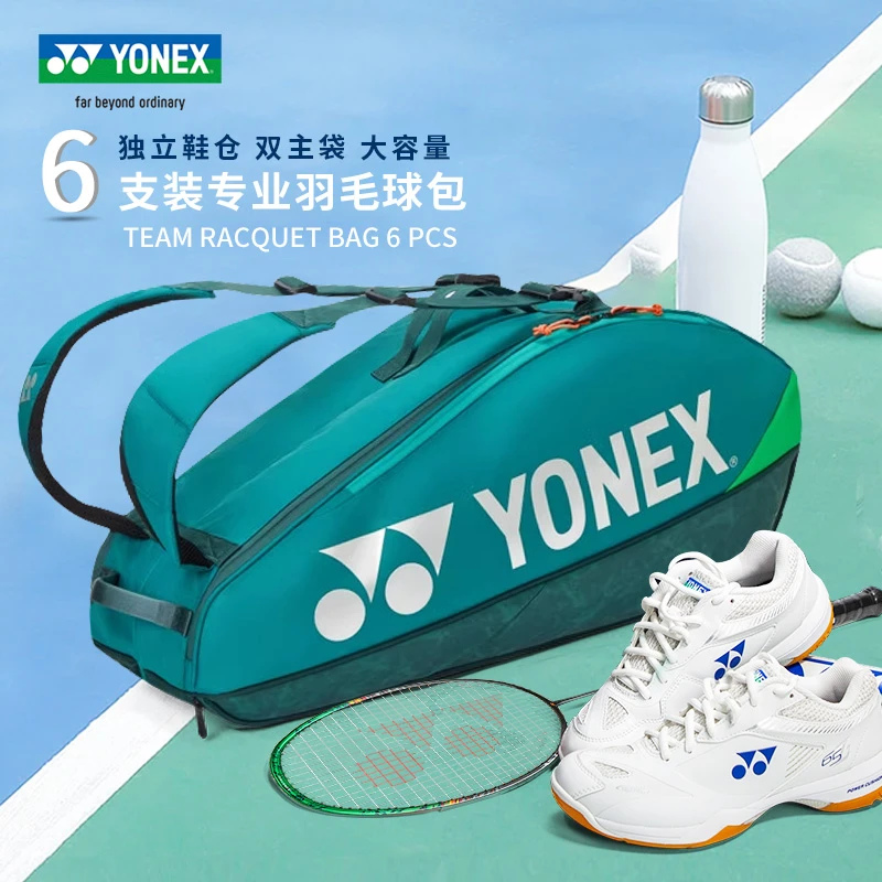 YONEX/尤尼克斯羽毛球包单肩手提网羽通国家队大赛双肩包BA92426