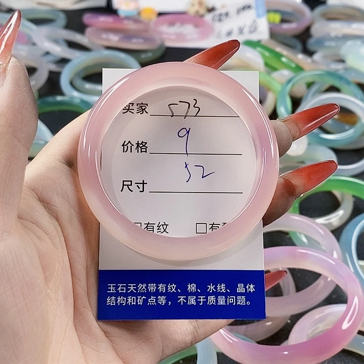 手镯玛瑙/玉髓未镶嵌573