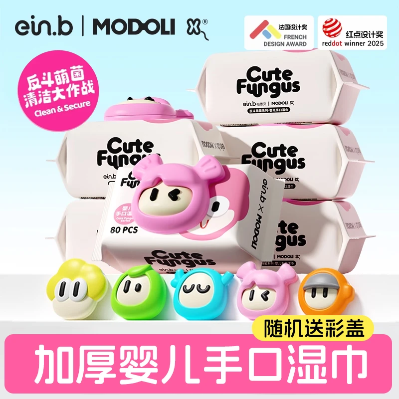怡恩贝手口湿巾纯水无敏80抽大包装加厚加大婴童适用反斗萌菌系列