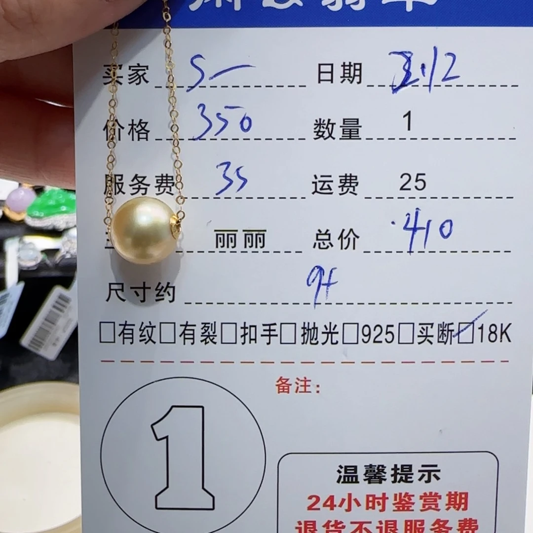 海水珍珠颈饰18K金镶嵌s****.