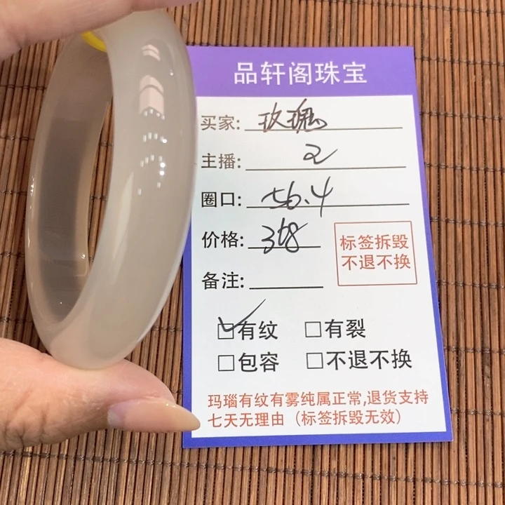 玛瑙/玉髓手镯未镶嵌