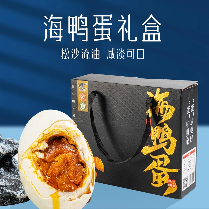 中秋节海鸭蛋20枚特大咸鸭蛋礼盒装咸香细腻起沙流油即食送礼佳品