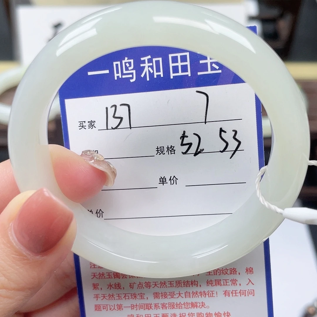 未镶嵌手镯和田玉