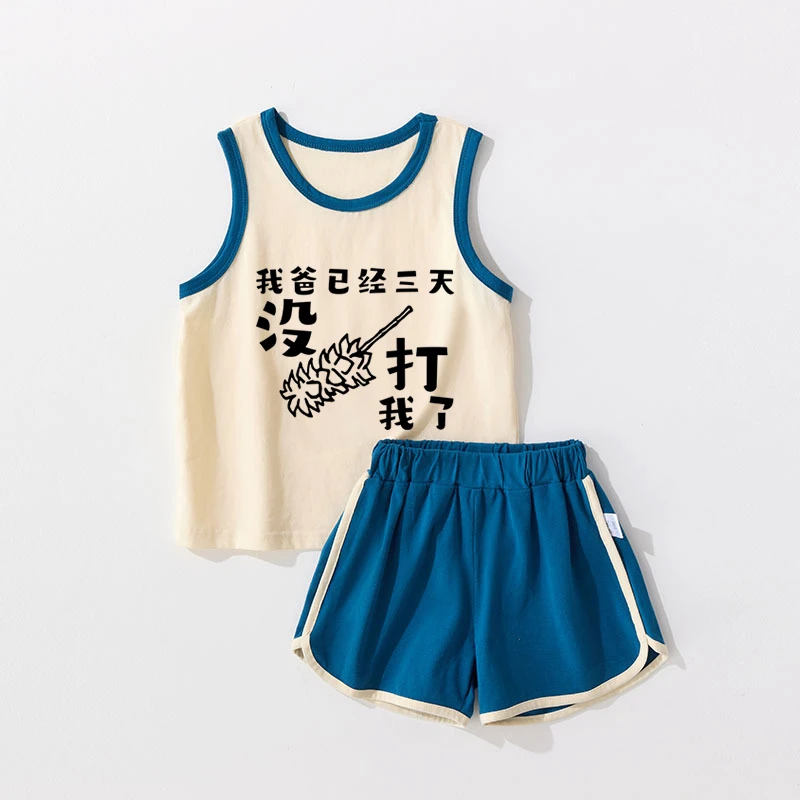 龟星期我爸已经三天没打我夏装儿童背心短袖短裤套装2025新款百搭