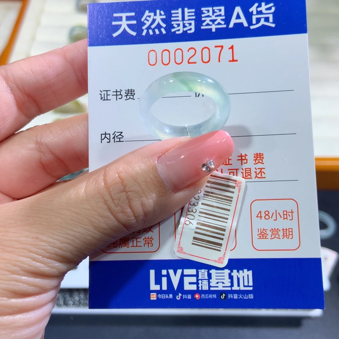 翡翠未镶嵌戒指15号