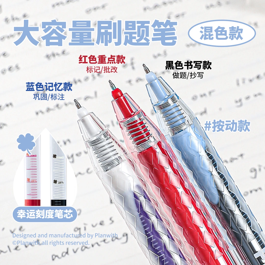 本小姐大容量中性笔黑笔红笔高颜值ins风按动刷题笔学生考试专用