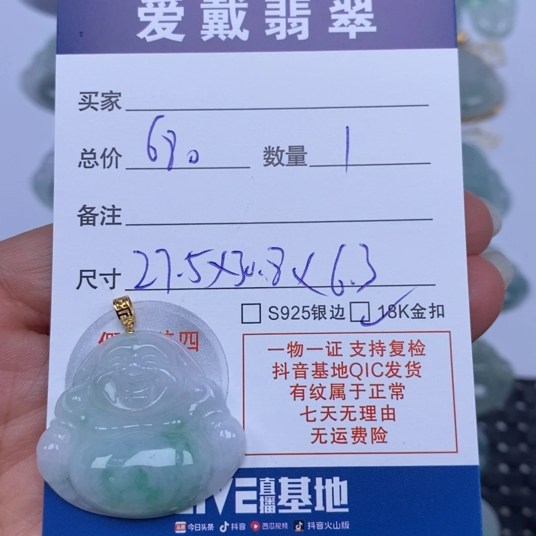 翡翠未镶嵌颈饰天然翡翠