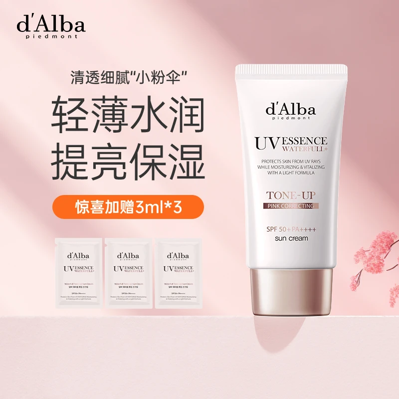 d'Alba黛尔珀纯素防晒霜50ml+3ml*3四款可选