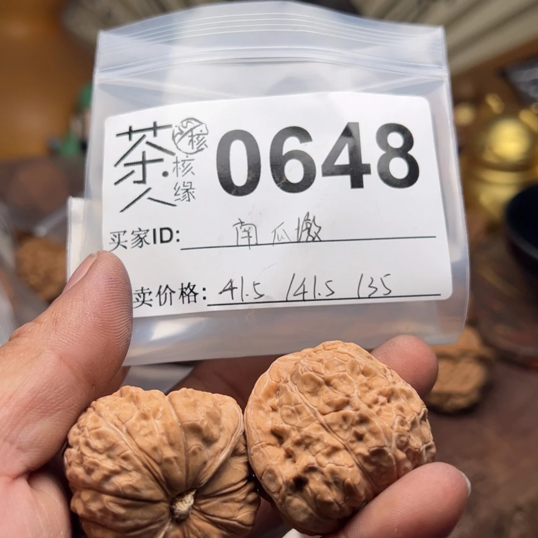【闪购商品】文玩核桃吊坠今天