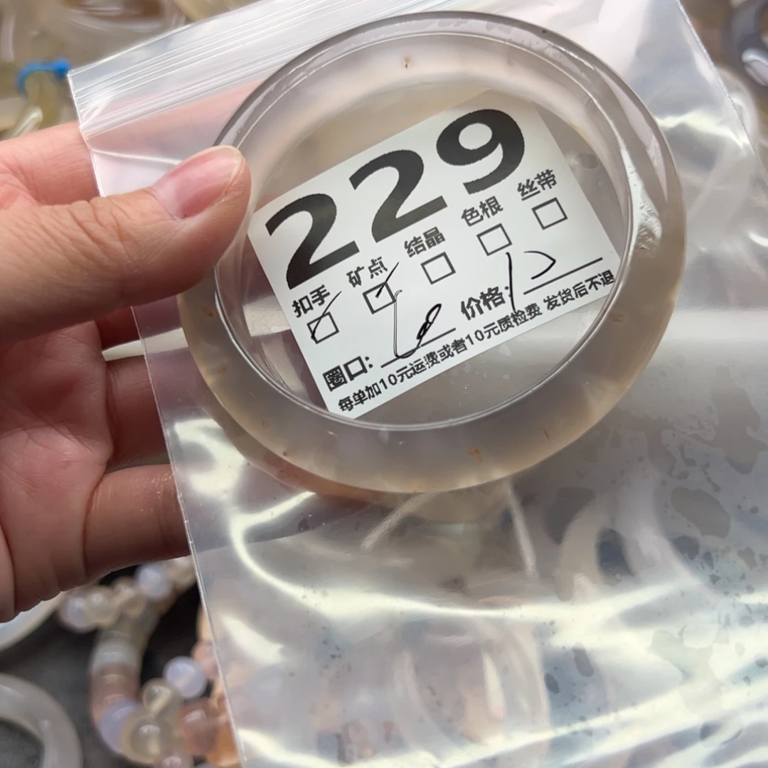 手镯玛瑙/玉髓未镶嵌229