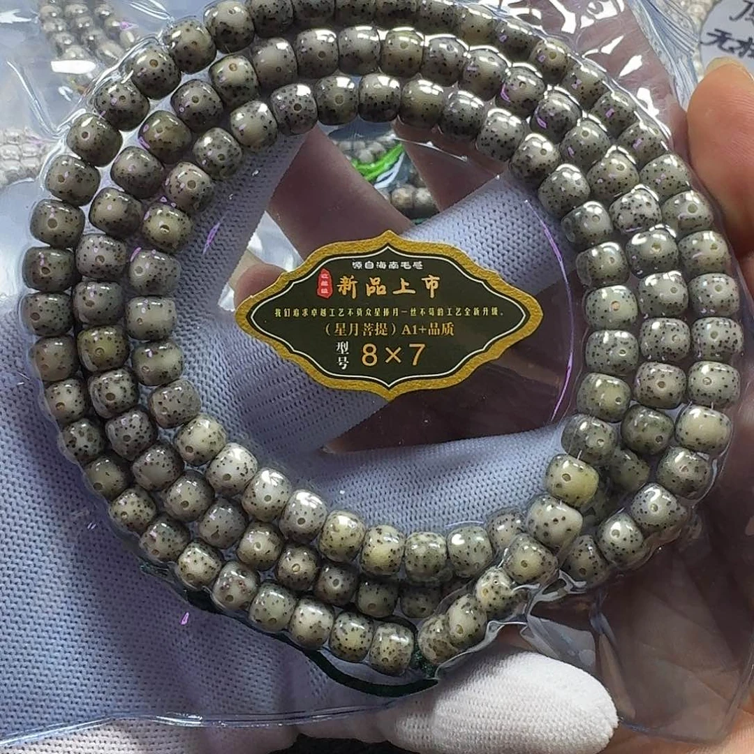 星月菩提手串星月菩提8*7石玉料（练手）