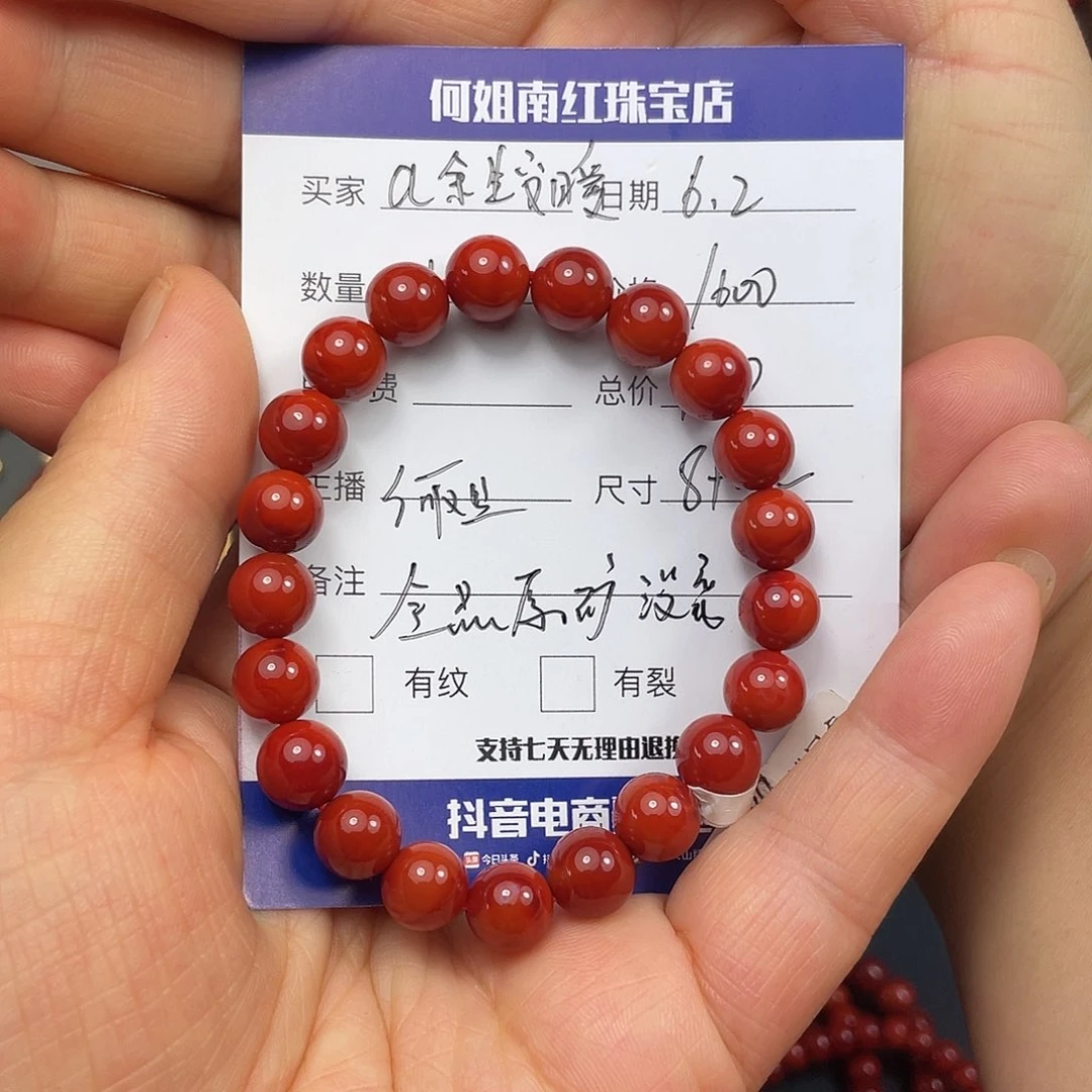 手串未镶嵌南红玛瑙@***暖