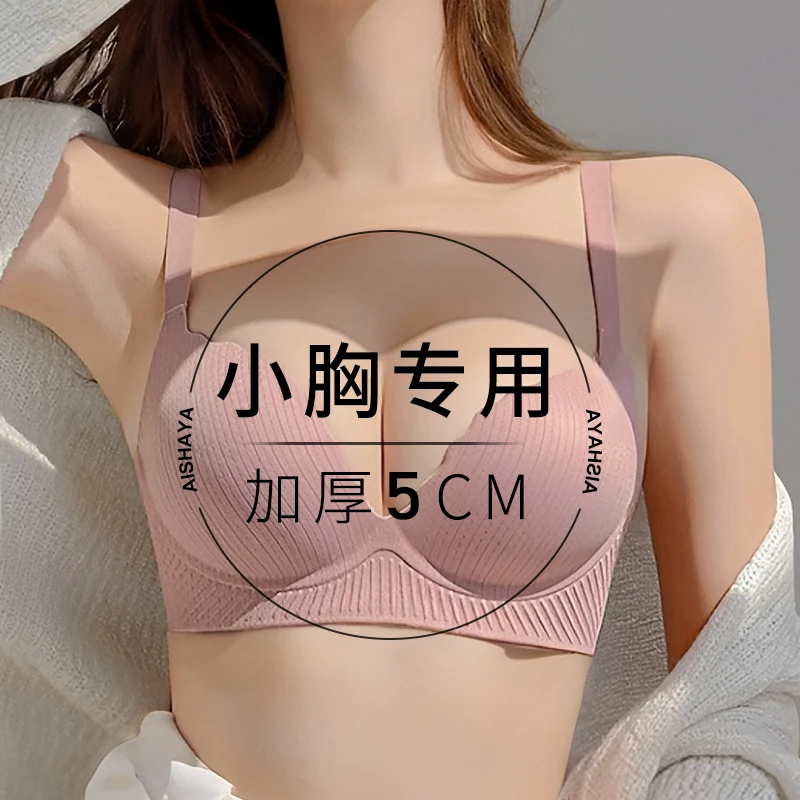加厚5cm小胸聚拢显大平胸专用内衣女无钢圈塑形馒头杯文胸罩套装