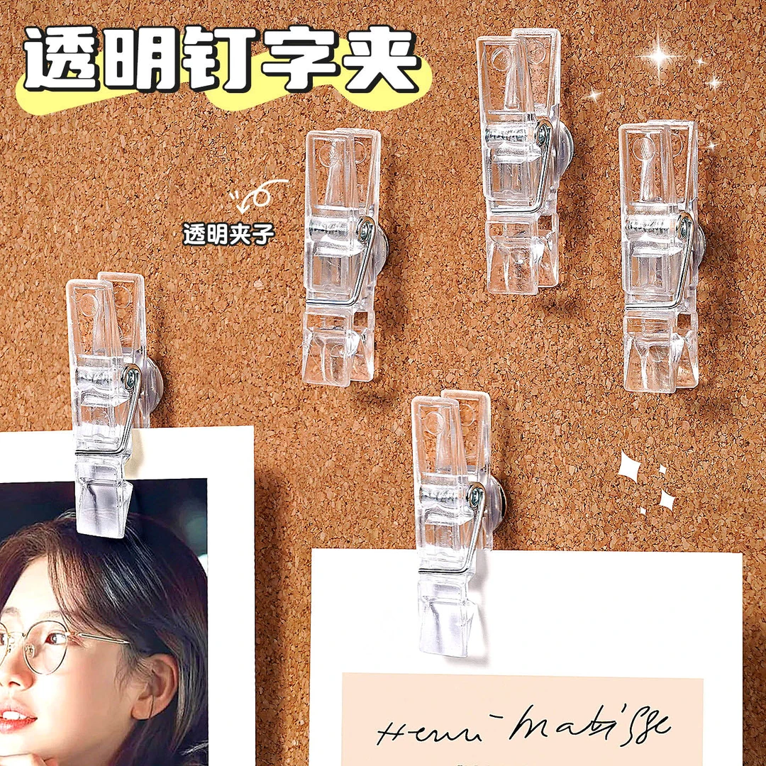 软木板固定照片图钉夹ins风透明钉字夹学生用照片墙展示透明夹子