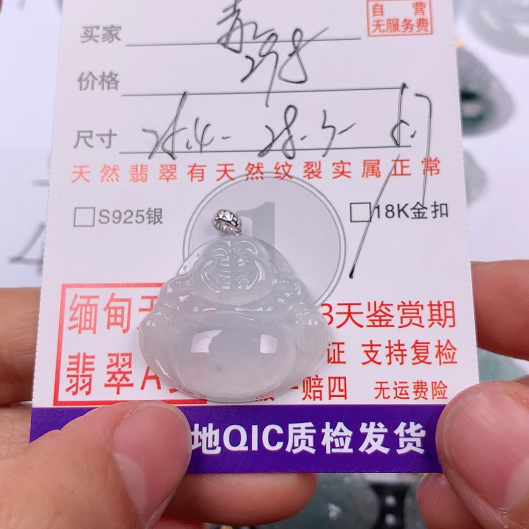 【闪购商品】翡翠挂件18K金镶嵌赤*挂件