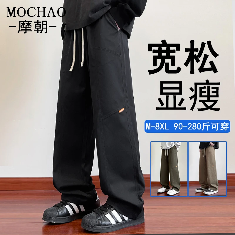 摩朝美式潮牌阔腿休闲裤男士直筒宽松大码垂感显瘦运动裤春季新款