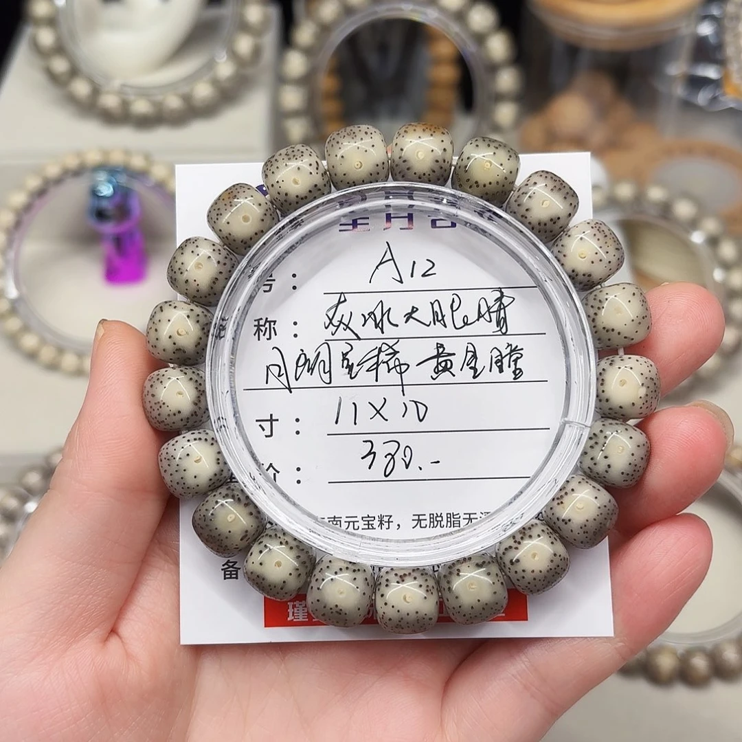 吾***范星月菩提手串卡11灰冰大眼睛小细星A12