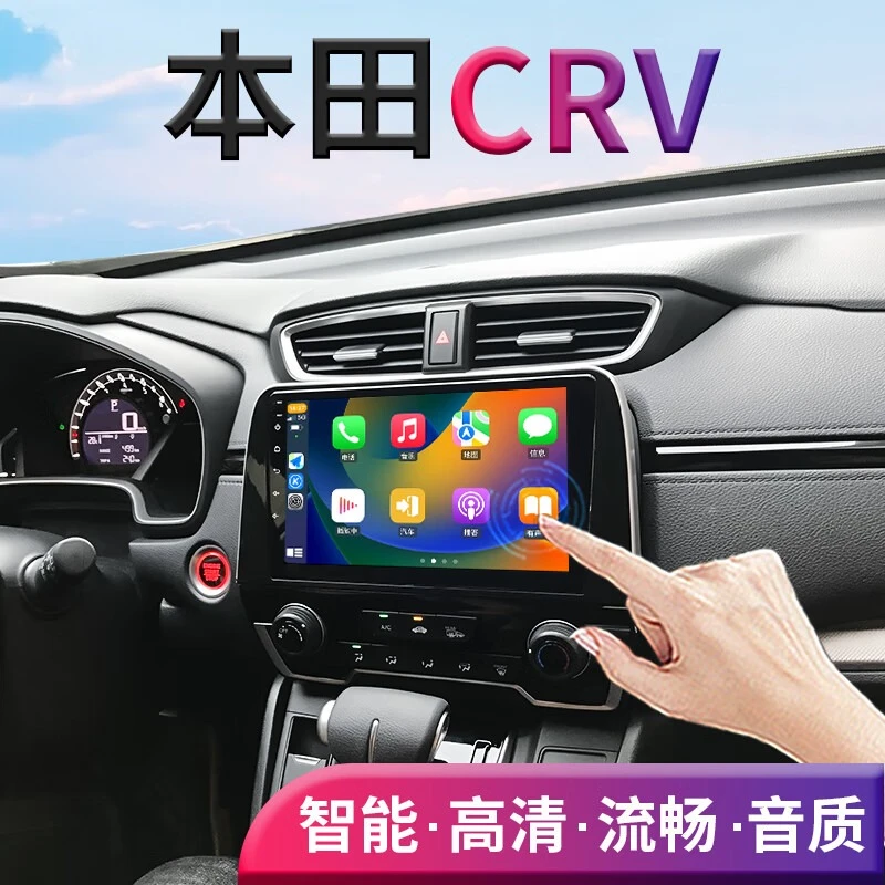 翔途航适用本田CRV中控显示屏大屏导一体机本田新CR-V皓影