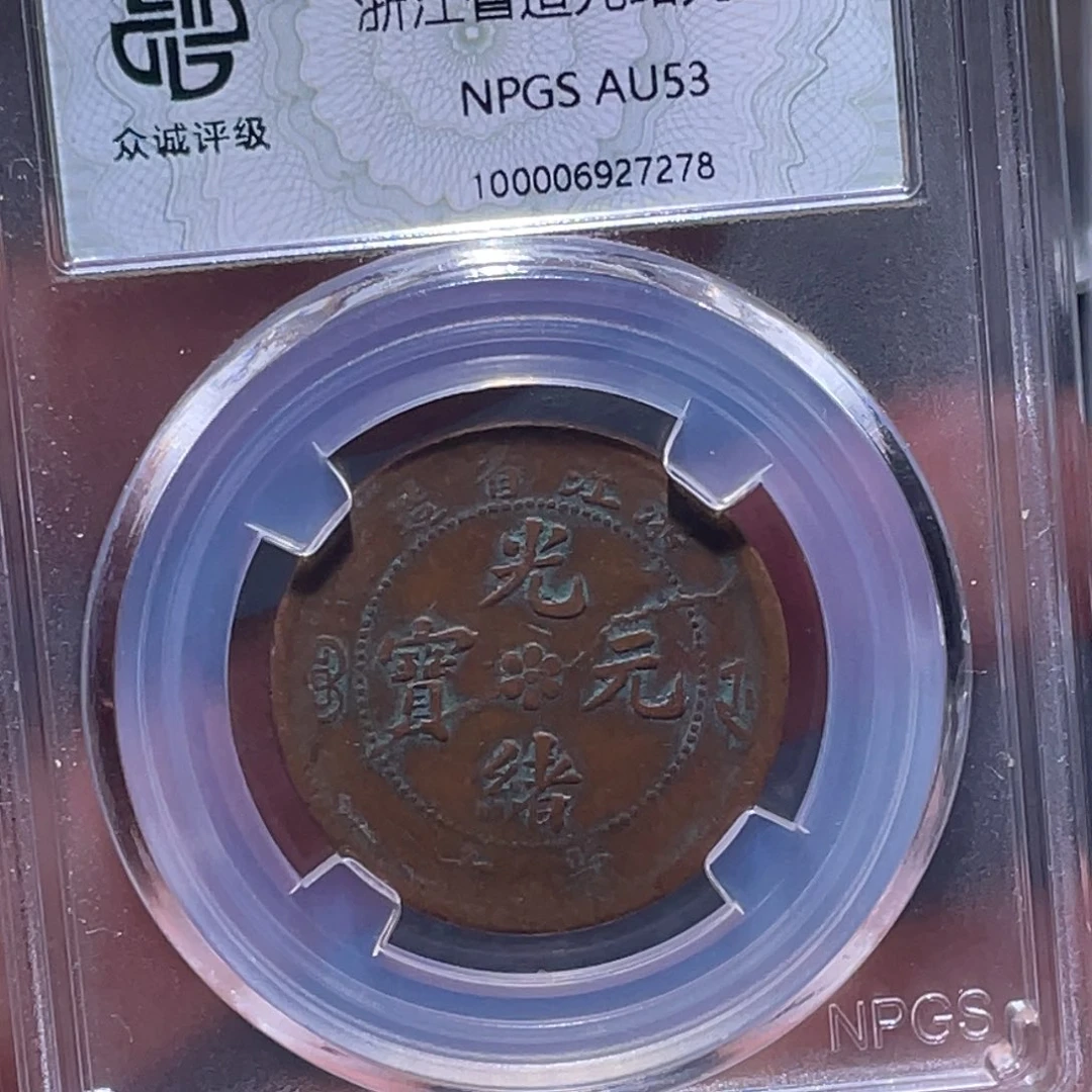 金属江南收藏江南喜7278