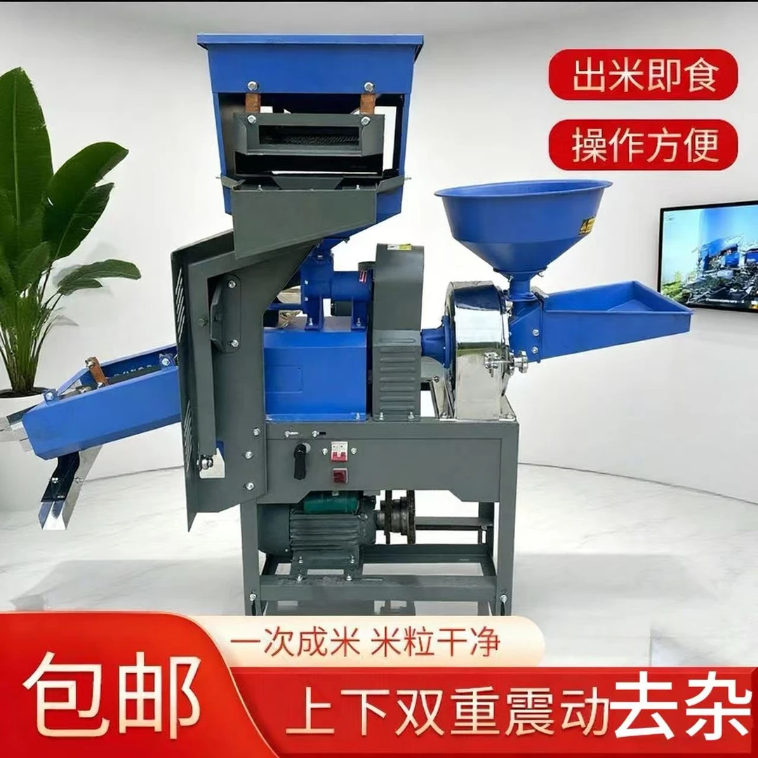 2025新款全自动家用一体碾米机220v家用打米机剥谷机
