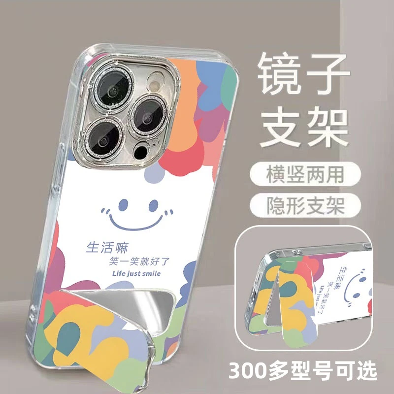 微笑生活适用苹果14promax苹果15pro镜子支架13全包镜头膜x网红