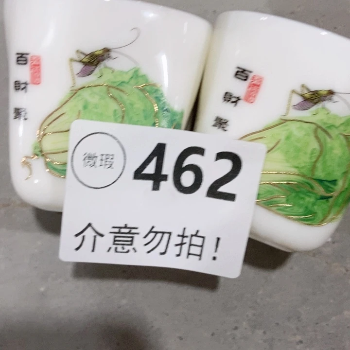 茶具微瑕，介意勿拍