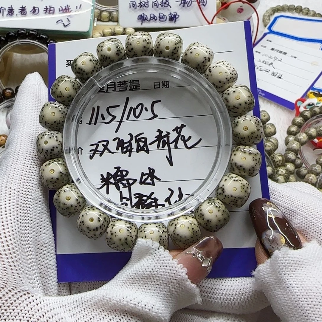 星月菩提手串12青花双留白星点稀疏11.5:10.5