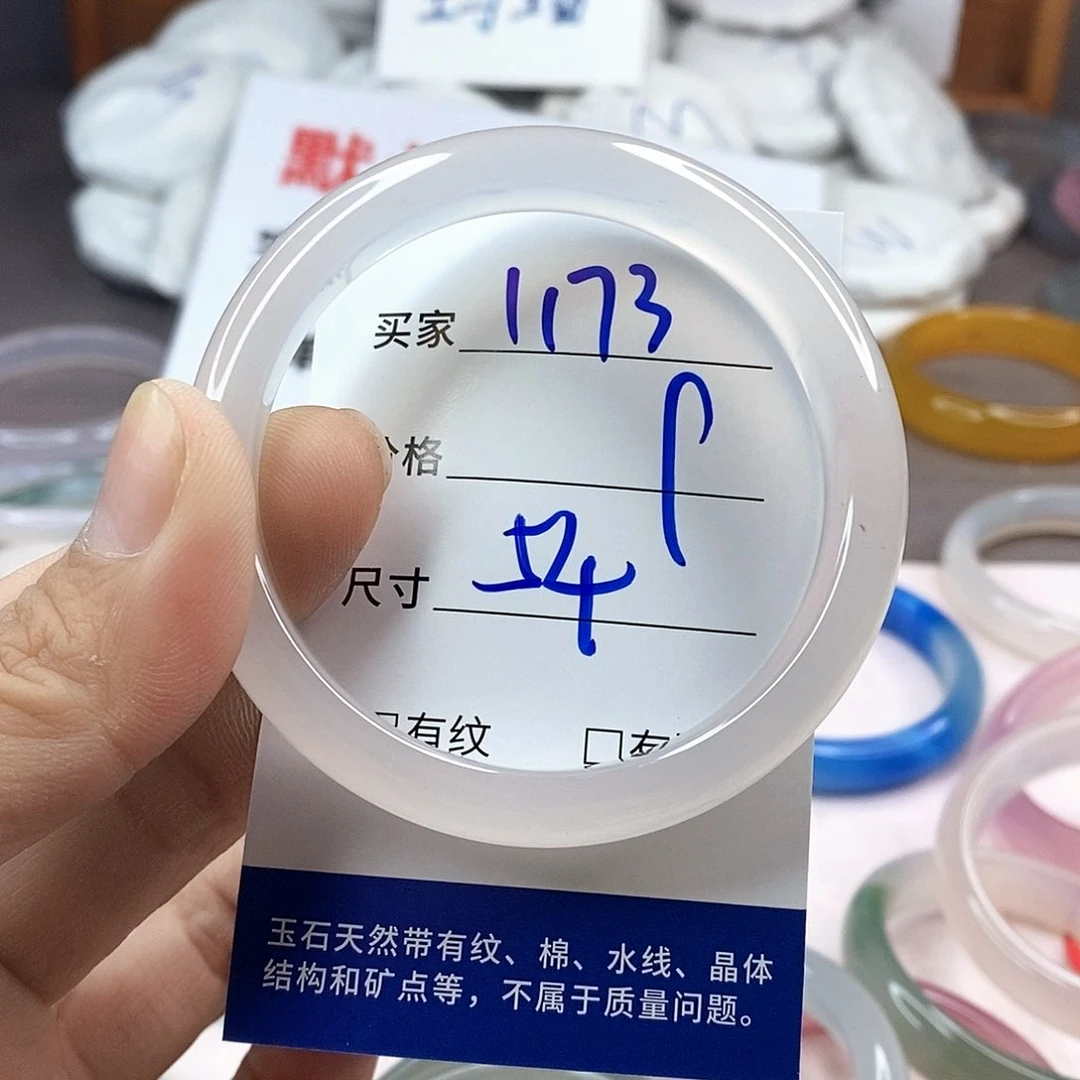 手镯玛瑙/玉髓未镶嵌1173
