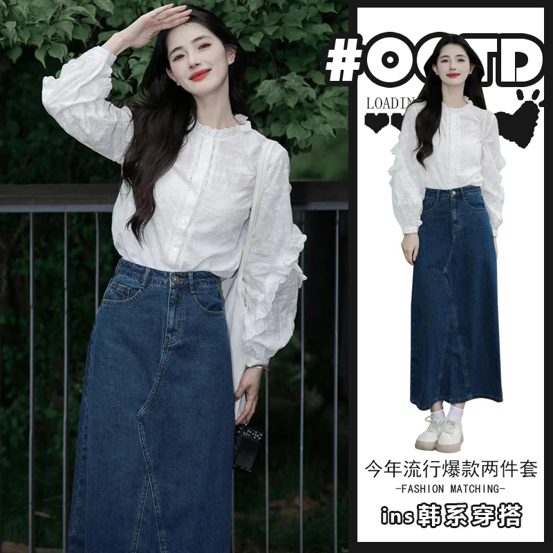 春秋穿搭套装2025小个子韩风chic森系穿搭白色衬衫牛仔半身裙套装