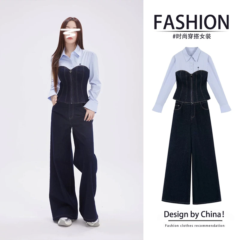 李小璐同款2025年开春新款拼接衬衫高腰牛仔裤套装女高级感两件套