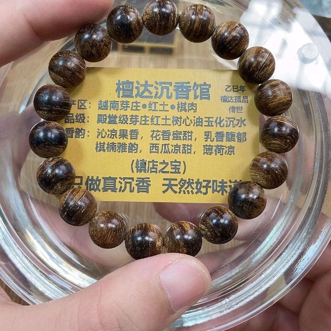 沉香手串芽庄红土1.0 沉水 棋肉 13克➕