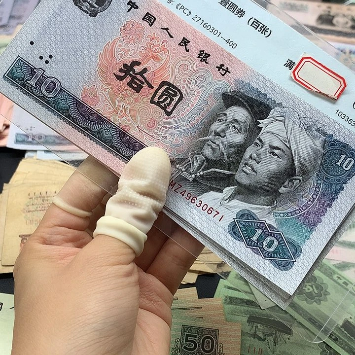 退市纸币全新旧票8010标十0671