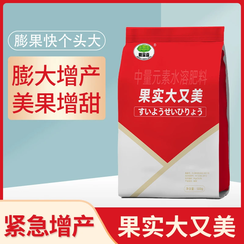 能量豆果实大又美肥料膨大增产美果增甜改善口感肥料