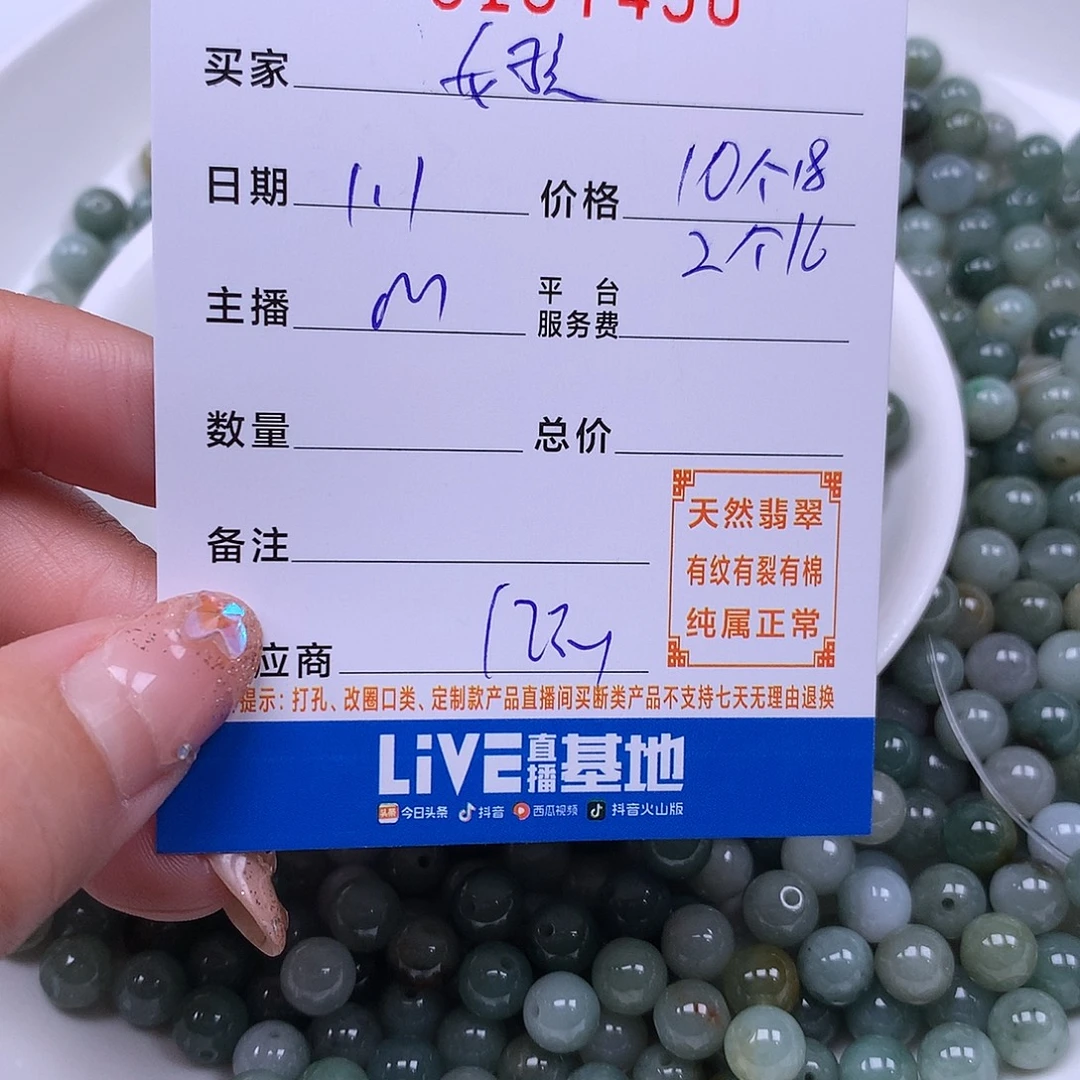 想****翡翠未镶嵌手链翡翠