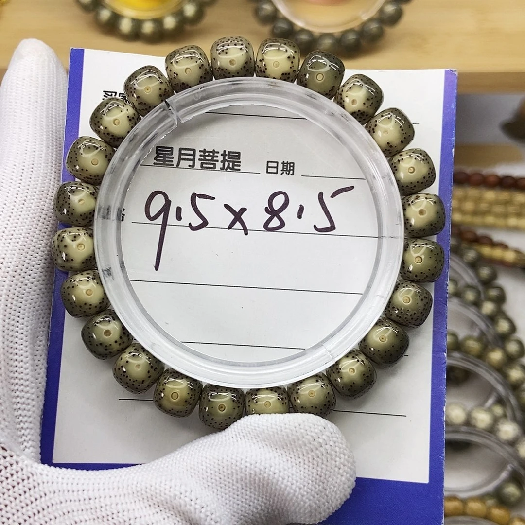 星月菩提手串绿包白大眼黄金瞳9.5/8.5