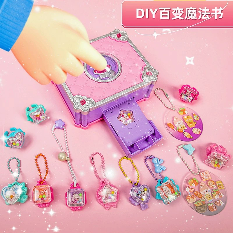 百变魔法书3D魔法diy创意手工玩具女孩惊喜百宝箱过家家玩具宝盒