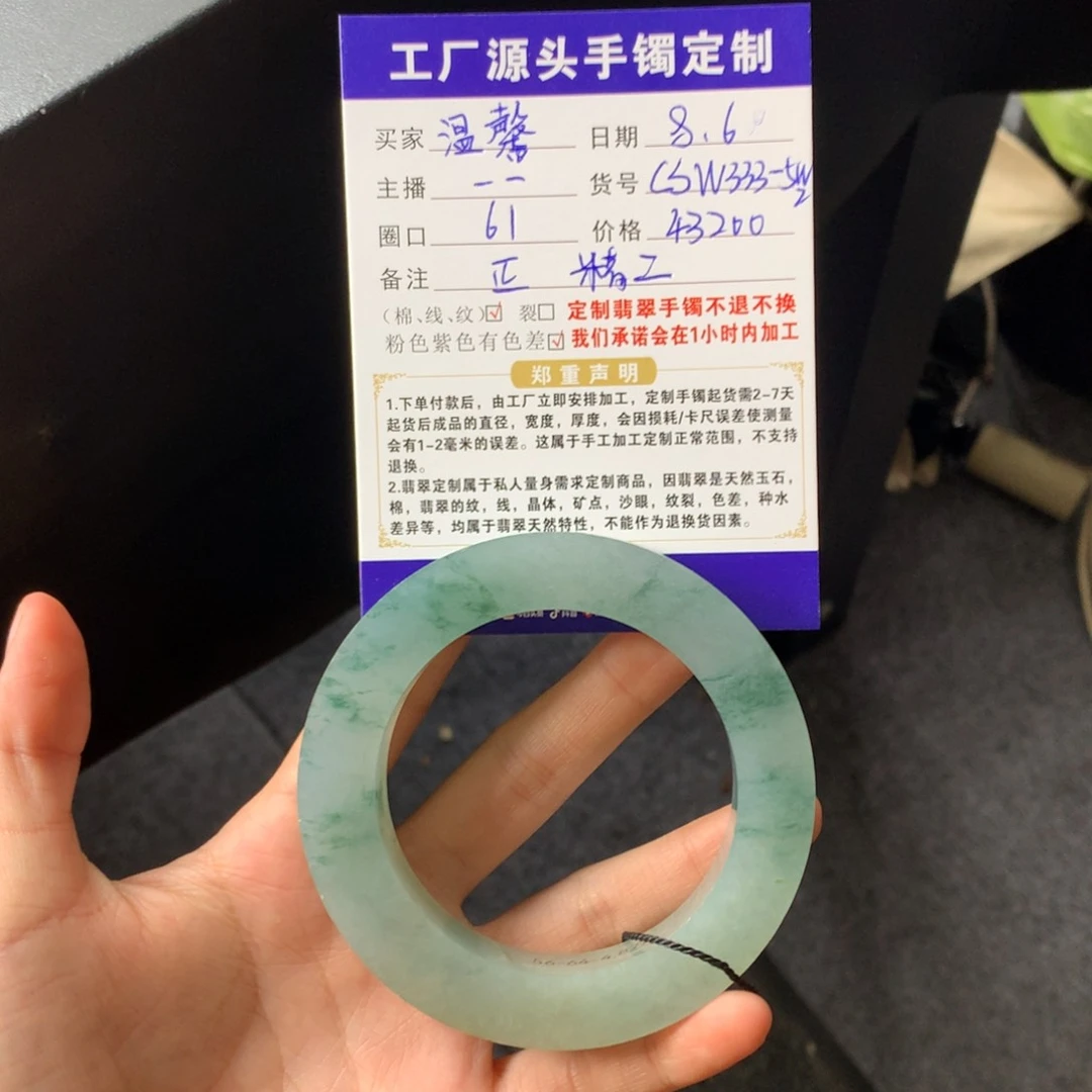 定制翡翠手镯未镶嵌温****艺定制不退不换