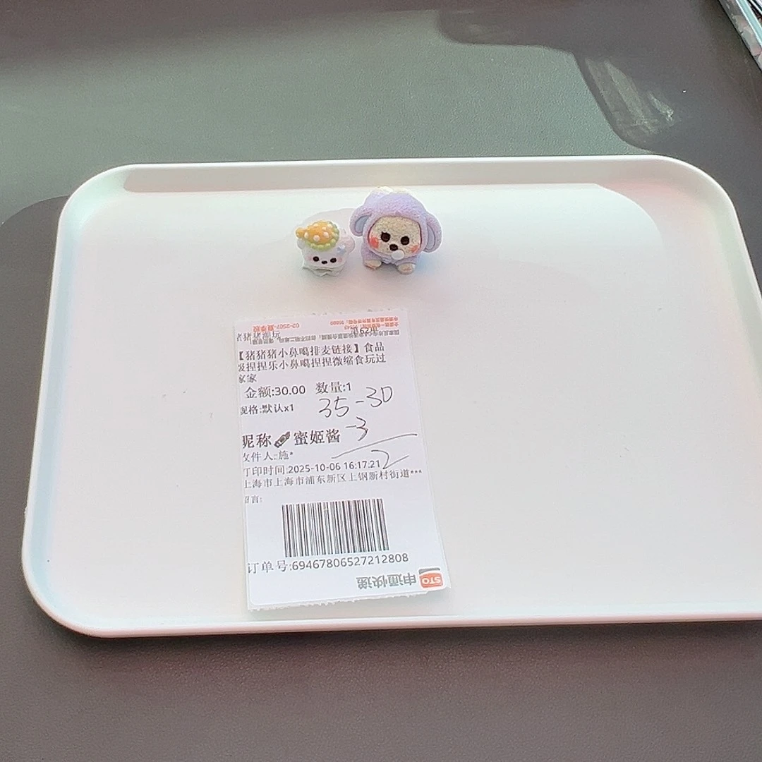 补米蜜姬宝宝专属