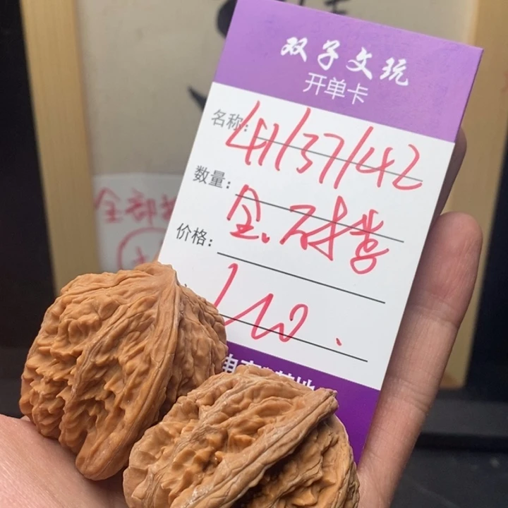 文玩核桃吊坠999999999999010