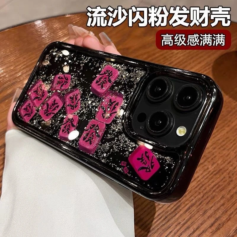 闪度侠高级發文字适用iPhone16/15流沙手机壳苹果14pro硬13锦鲤12