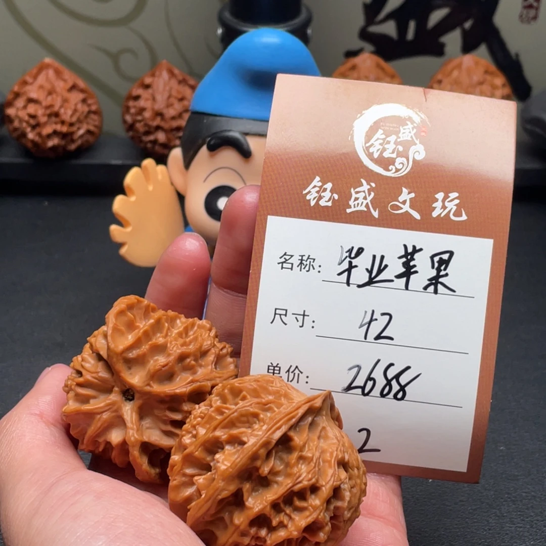 文玩核桃把件毕业苹果
